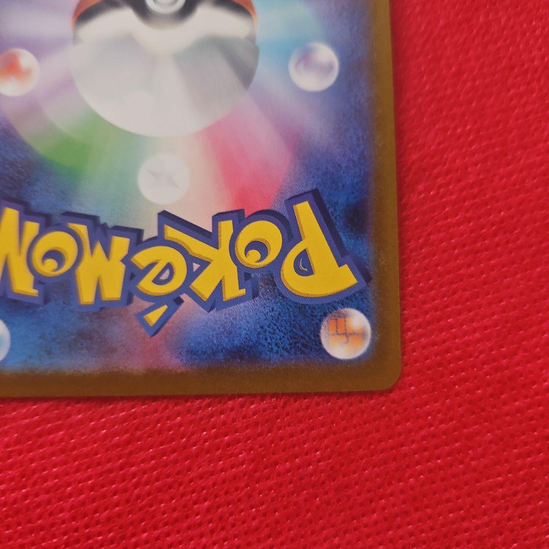 カ*タ様 カイリューマスターボールミラー[SV2a 149/165]「ポケモン1