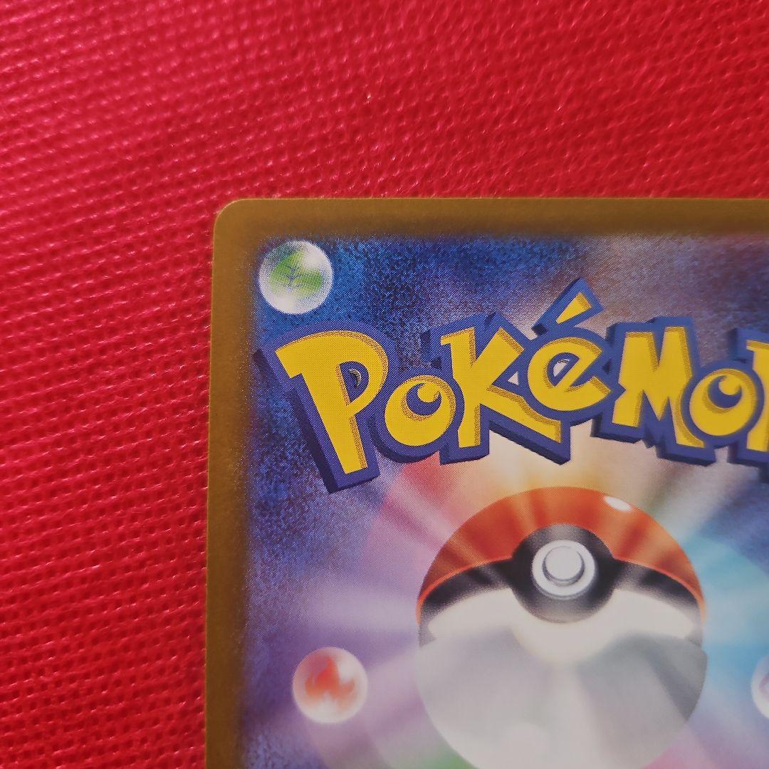 カ*タ様 カイリューマスターボールミラー[SV2a 149/165]「ポケモン1