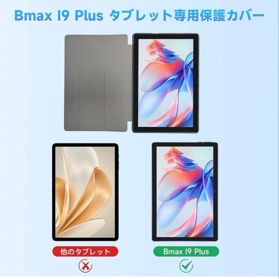 BMAX タブレット　中華タブレット　美品