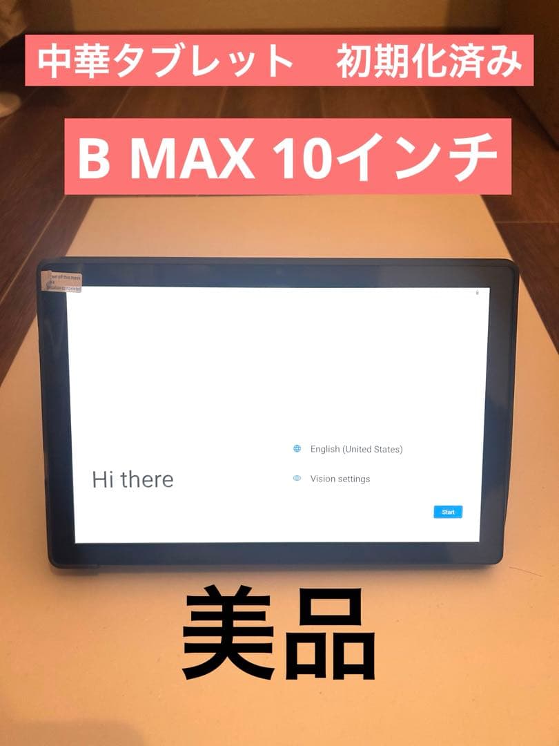 BMAX タブレット　中華タブレット　美品