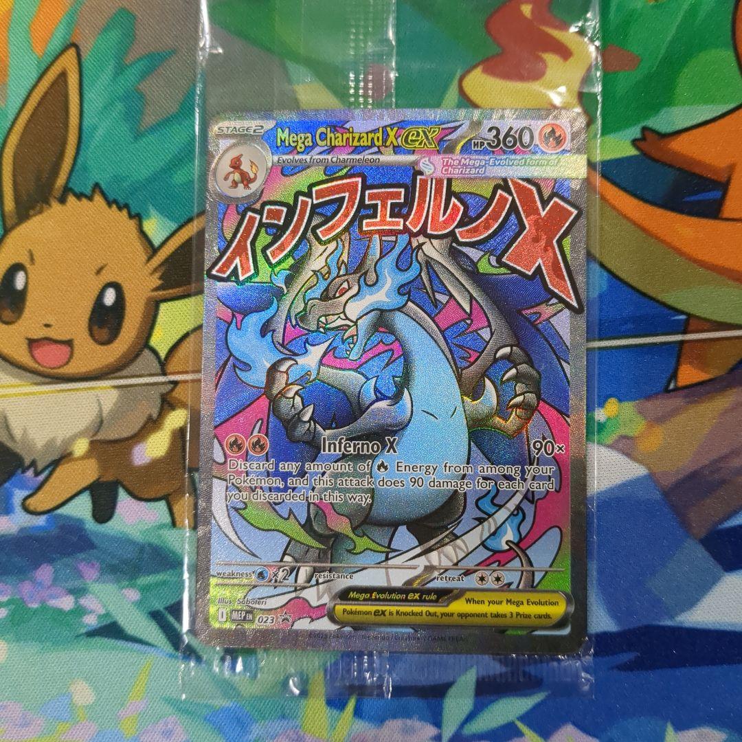 り*ン様 未開封 メガリザードンX ex オドリドリex プロモ 海外版 【Y4