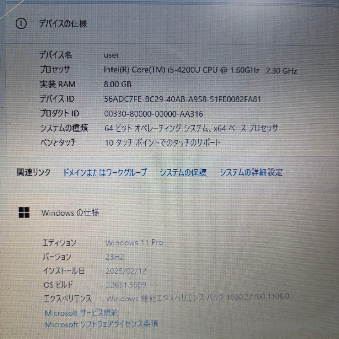 お買い得！全機能◎SSD搭載！東芝13.3薄型ノートPC オフィス付！メモリ8G