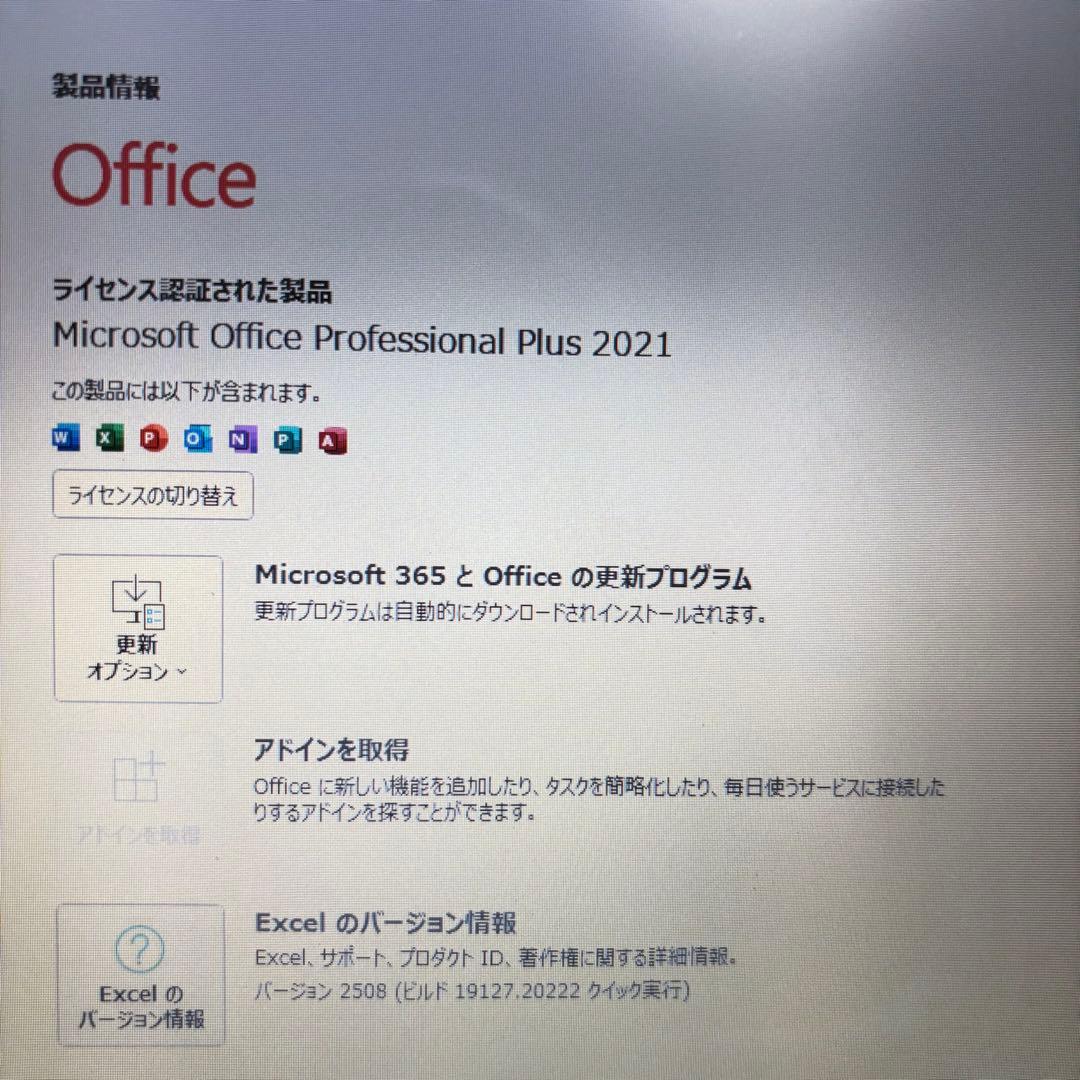 お買い得！全機能◎SSD搭載！東芝13.3薄型ノートPC オフィス付！メモリ8G