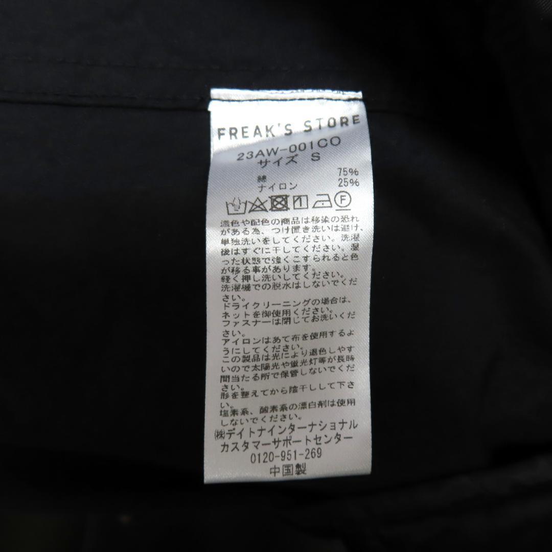 FREAK'S STORE 中綿 キルティング ライナー ジップ ジャケット S