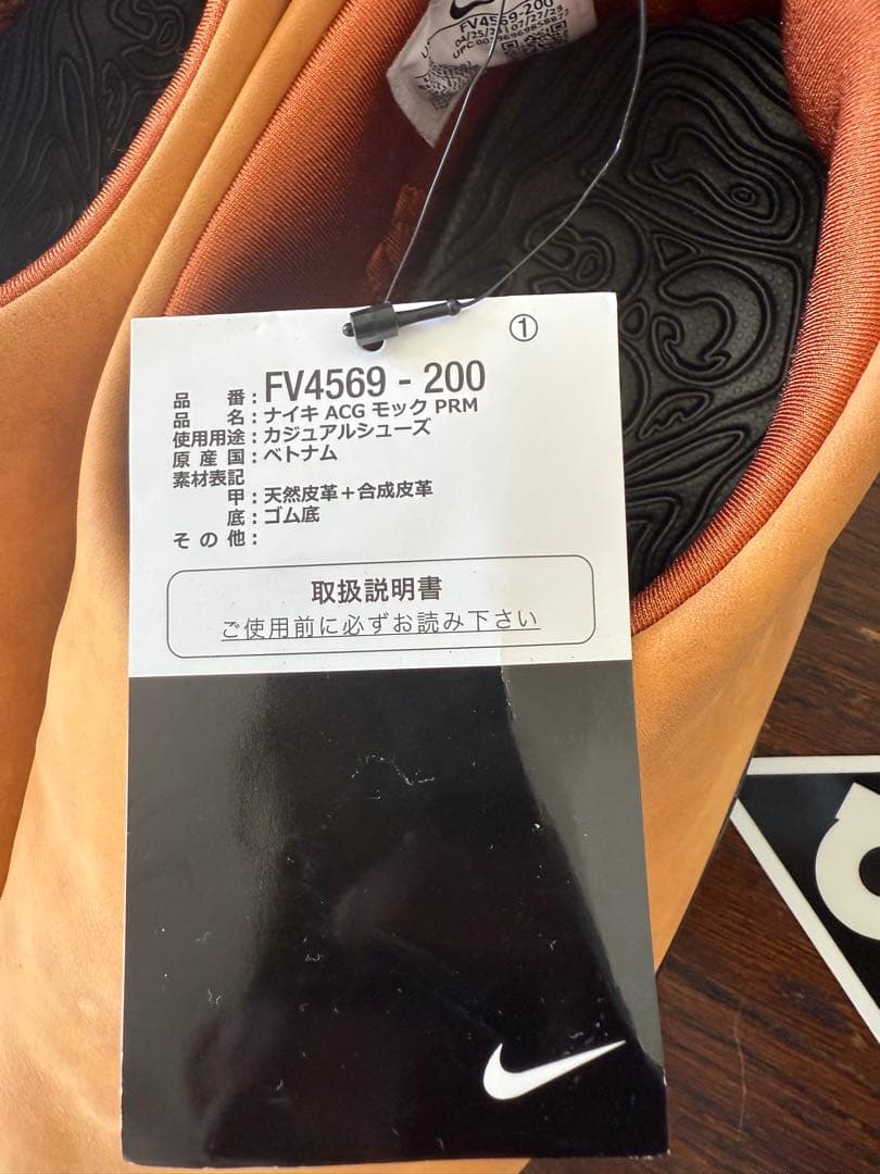 Nike ACG モック PRM 26cm