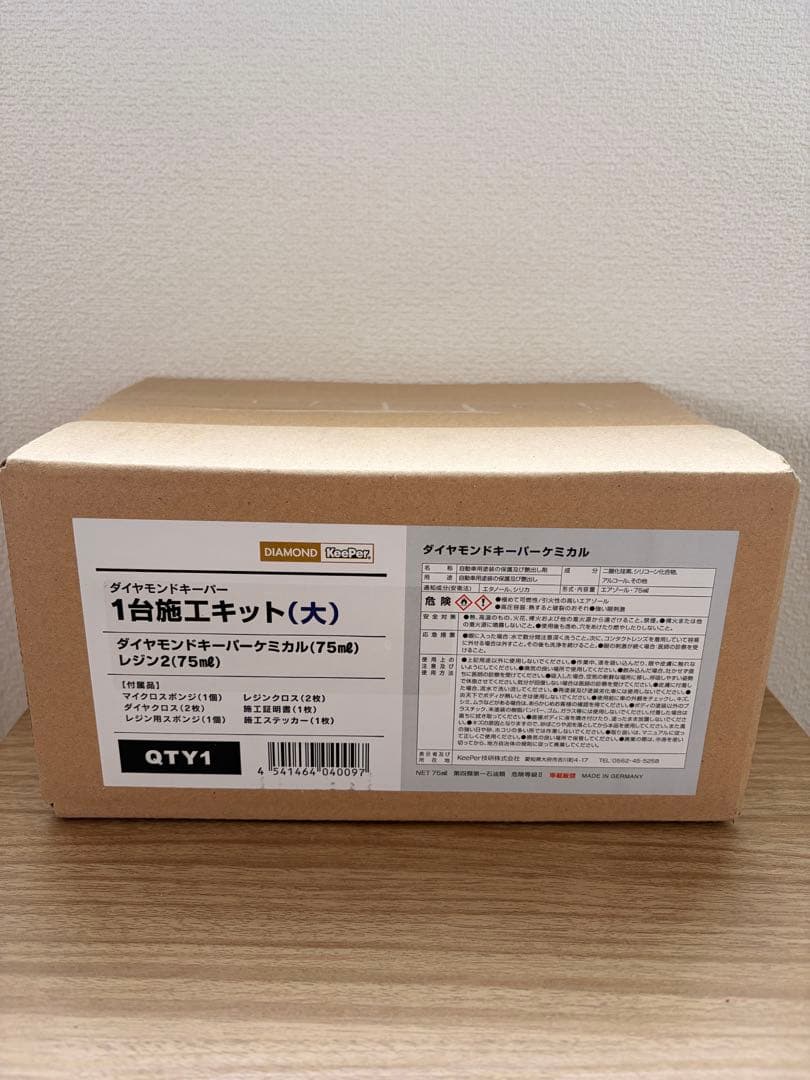 ダイヤモンドキーパー　施工キット　大　新品　未開封　DIAMOND KeePer