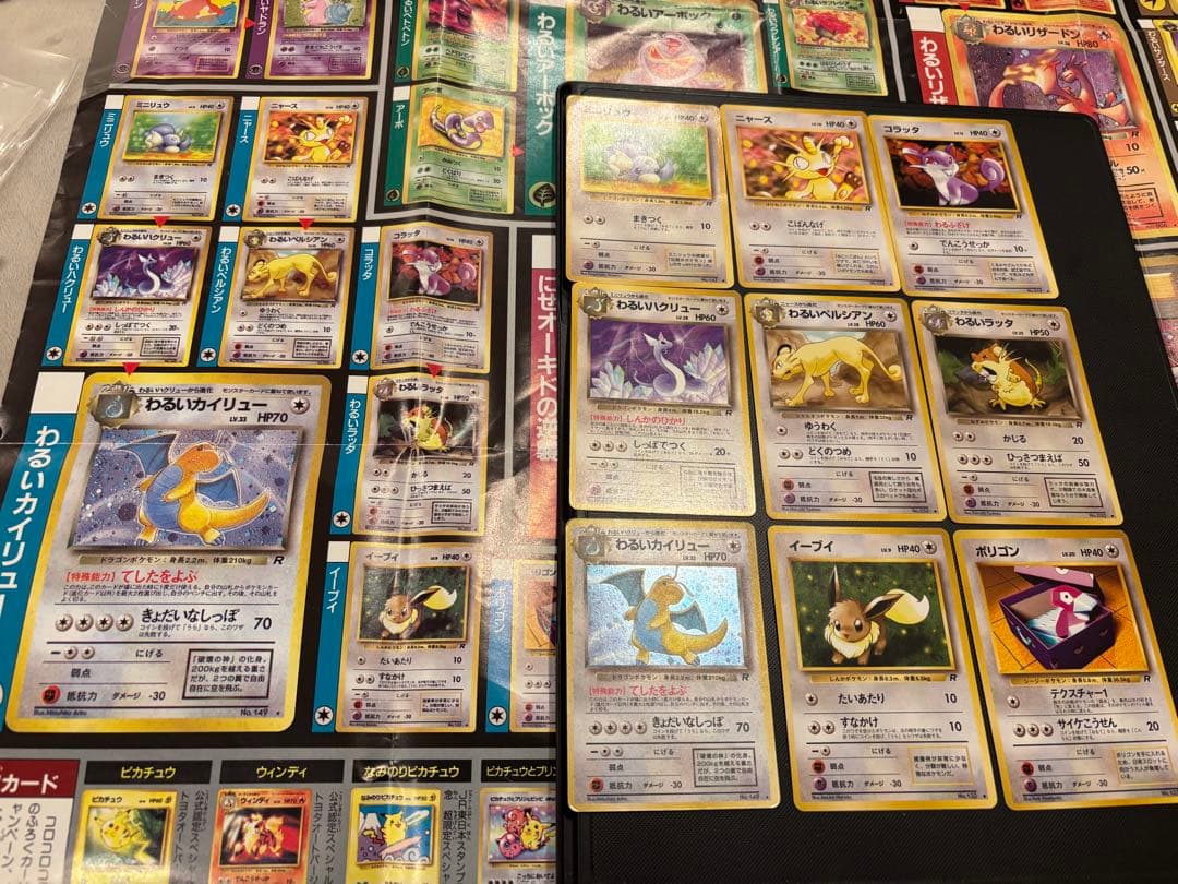 旧裏　R団　ロケット団　コンプリート　64枚　ポスター付　わるいリザードン　キラ