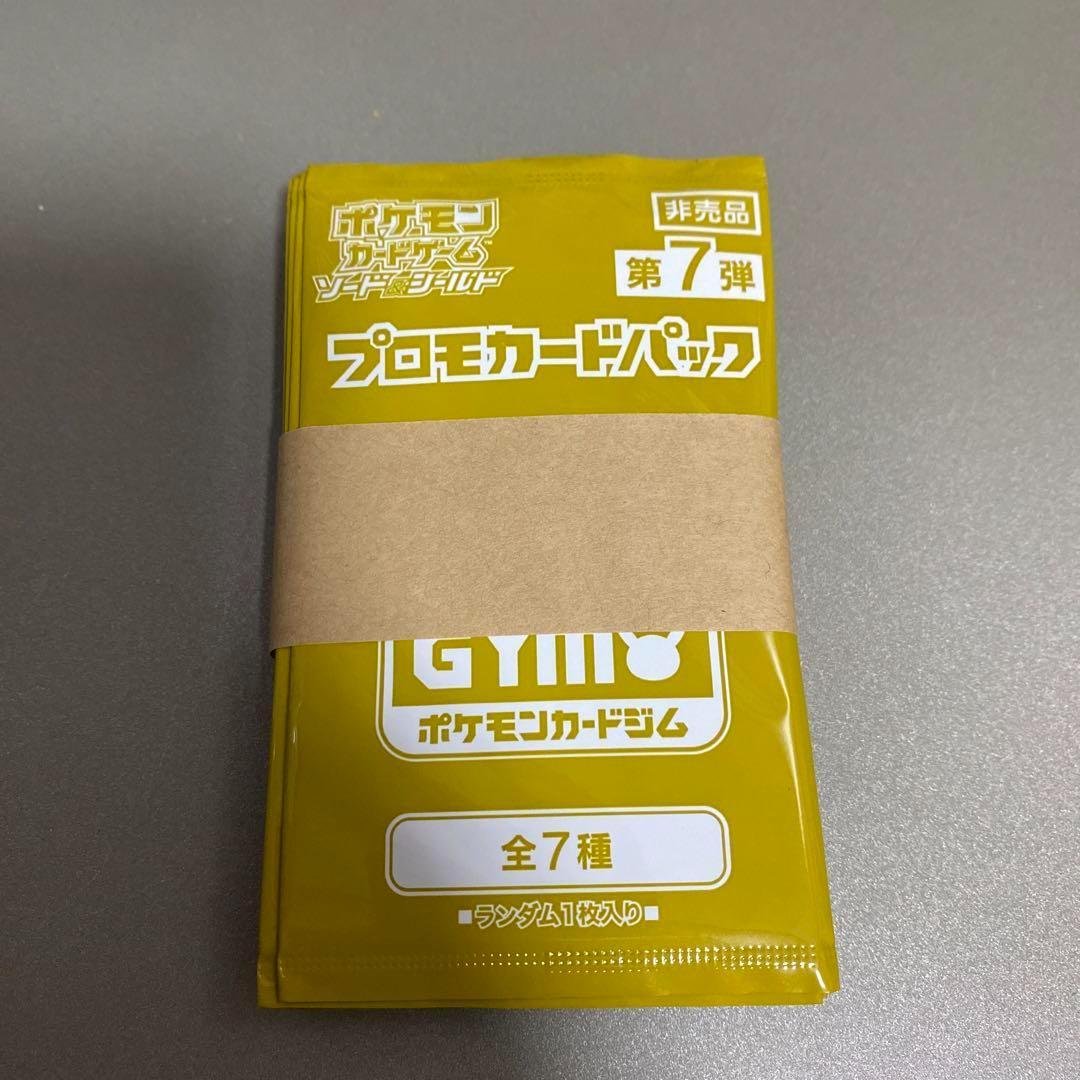 ポケカ ソード＆シールド ジムプロモカードパック 第7弾20パック未開封品