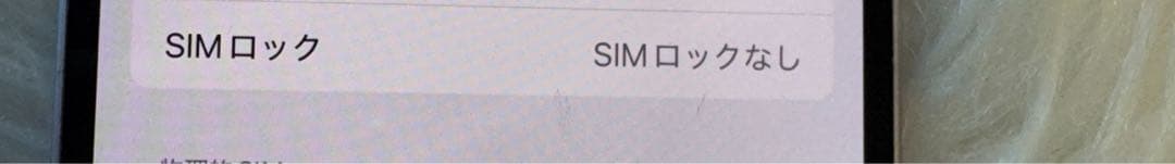 iPhone14 パープル 256GB SIMフリー