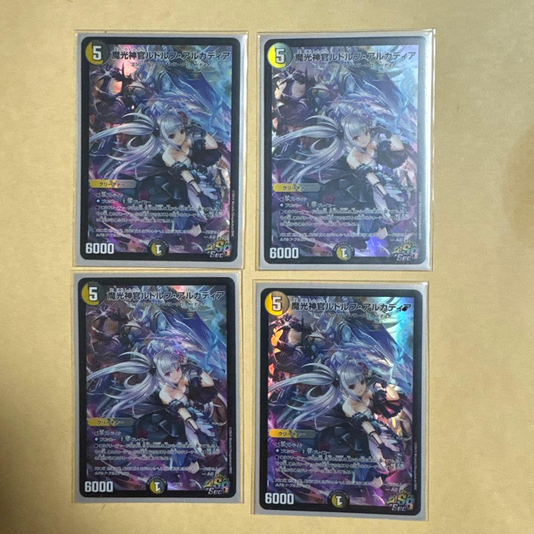 し*ん様 魔光神官ルドルフ・アルカディア 神アート