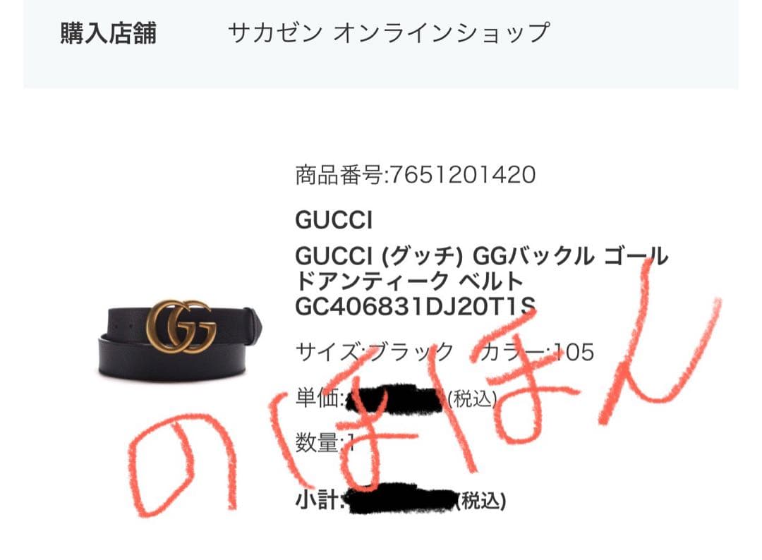 gucci GGバックル ゴールドアンティーク ベルト