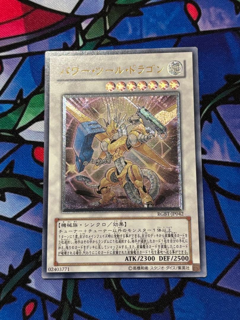 M*A様 遊戯王 【良品~準美品】シグナー竜レリーフ6点セット おまけ付き