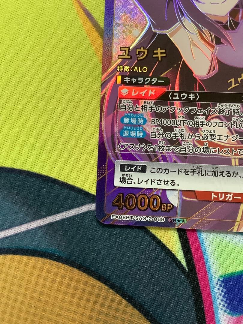 ユウキ　SR2 ☆2 パラレル　SAO　ユニオンアリーナ　ユニアリ