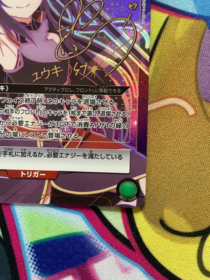 ユウキ　SR2 ☆2 パラレル　SAO　ユニオンアリーナ　ユニアリ