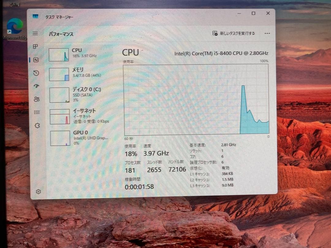 Win11正式対応　　サクサク動作i5 DELL デスクトップPC