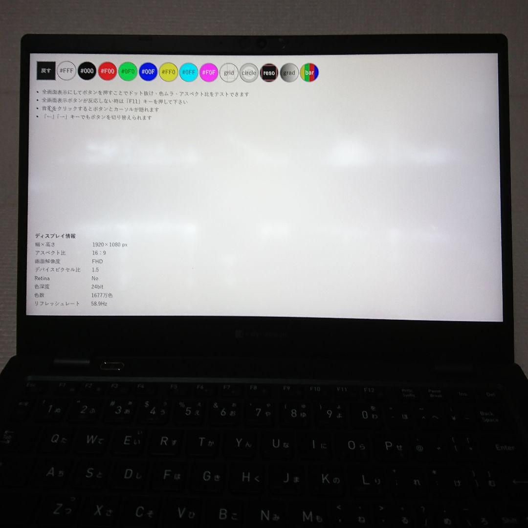 Windowsノート本体 Dynabook G83/HS / i5-1135G7 / 256GB NVMe