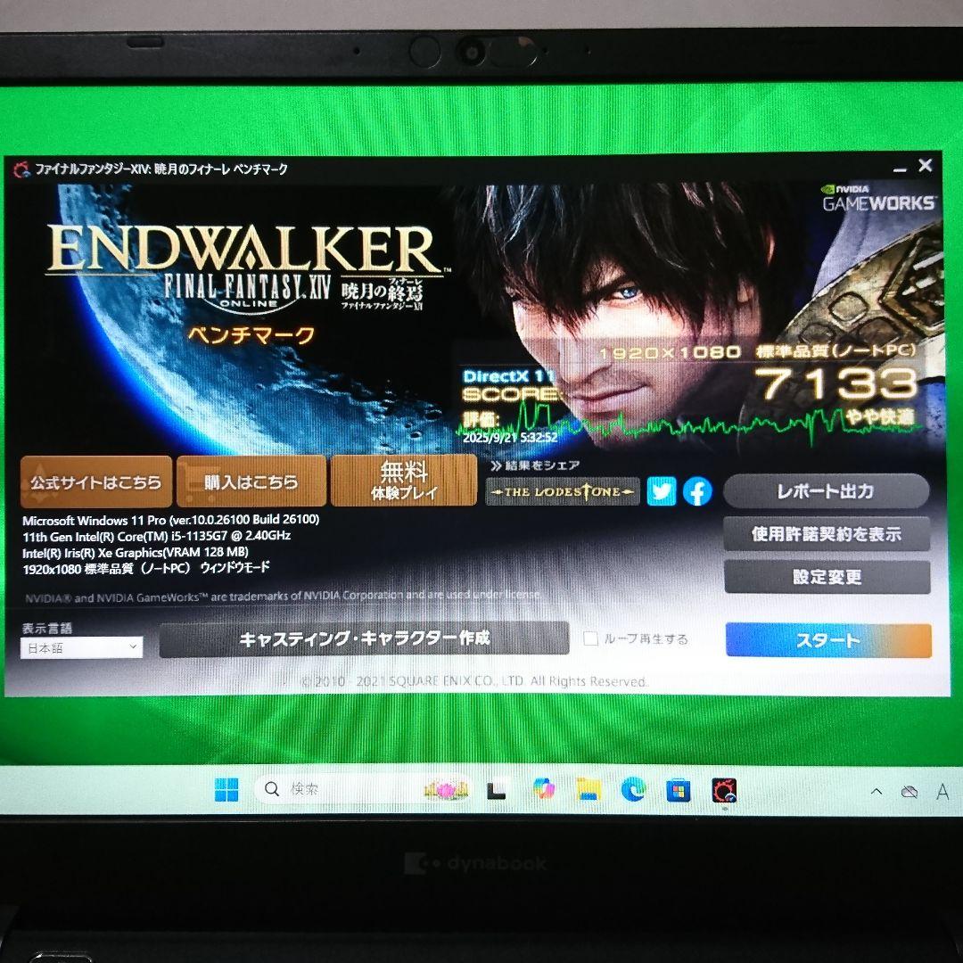 Windowsノート本体 Dynabook G83/HS / i5-1135G7 / 256GB NVMe