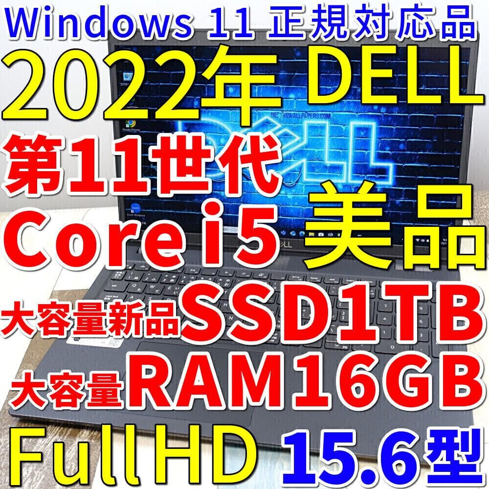 未使用に近いレベルの極美品⭐️超高速大容量新品ＳＳＤ１ＴＢ搭載☆１１世代コアｉ５