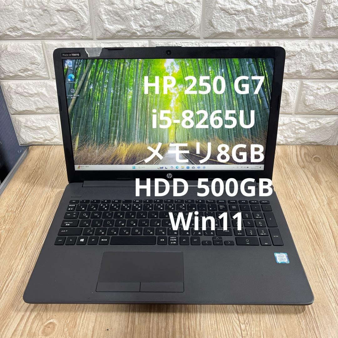HP 250 G7 i5-8265Uメモリ8GB #5270