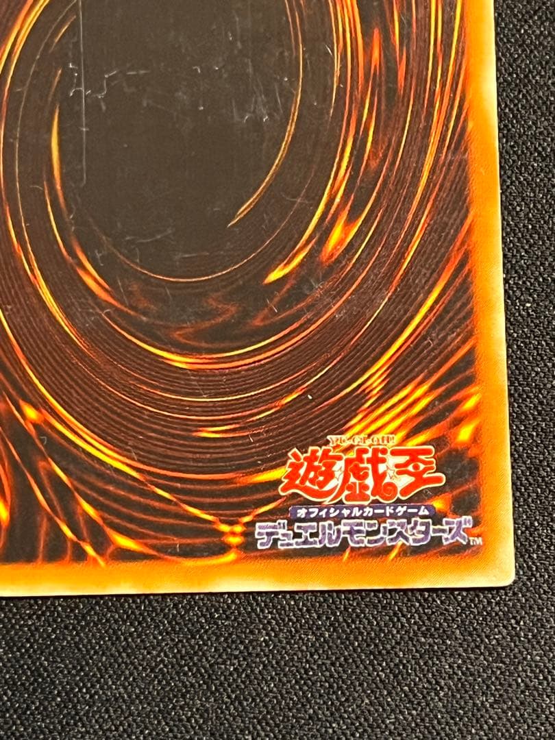 遊戯王 竜騎士ガイア 309-057 レリーフ アルティメットレア