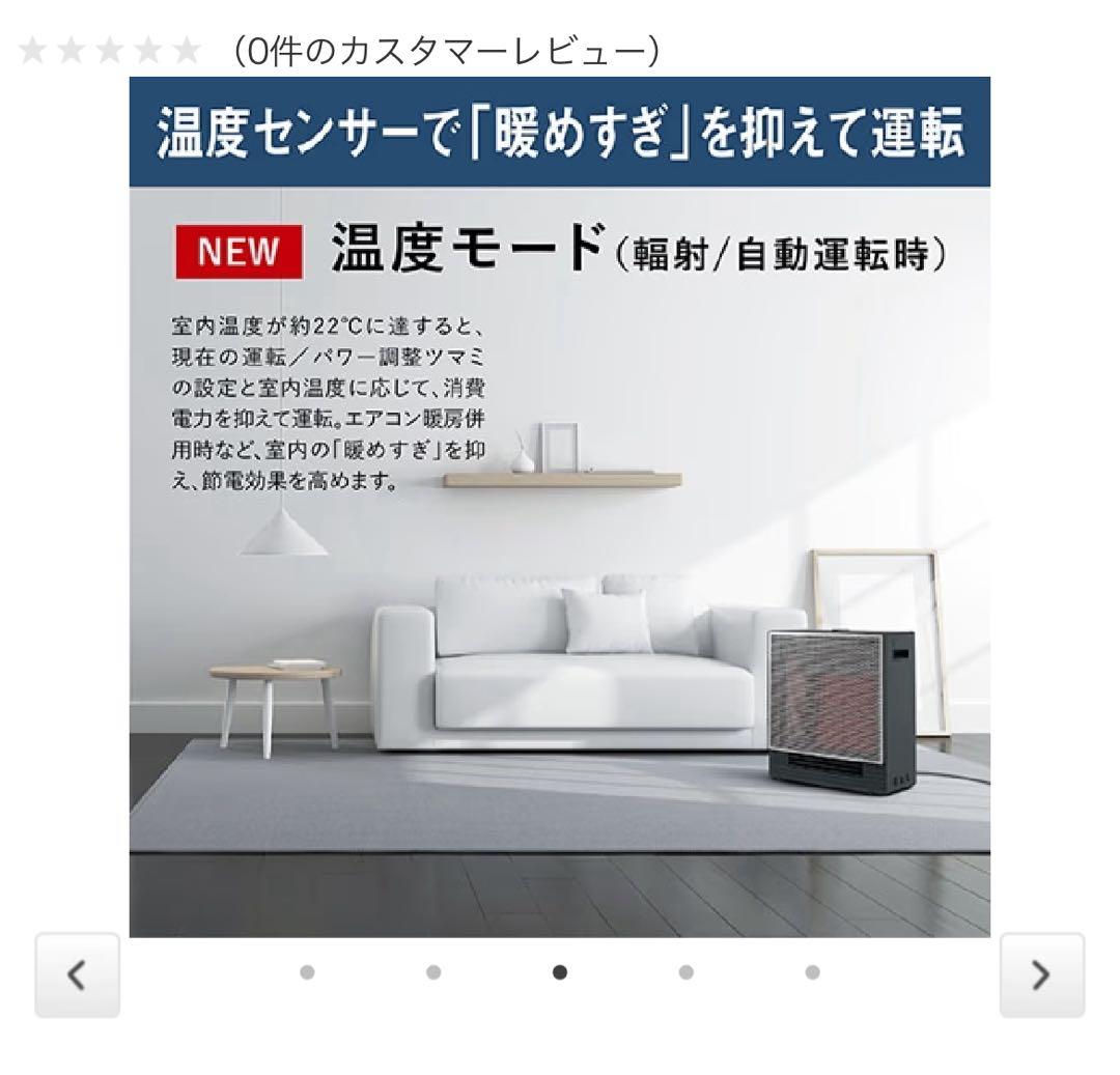 ダイキン ハイブリッドセラミヒーター WRH135AS-H ダークグレー　新品