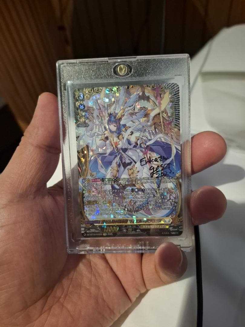 海鵜げそ 先生 直筆サイン ffr リエル·ドラコニス