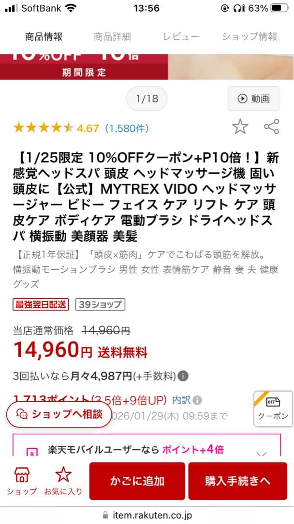 ボディ・フェイスケア MYTREX VIDO