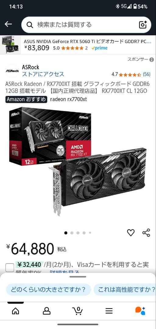 Radeon　rx7700xt12GB 新品未開封　ASRock