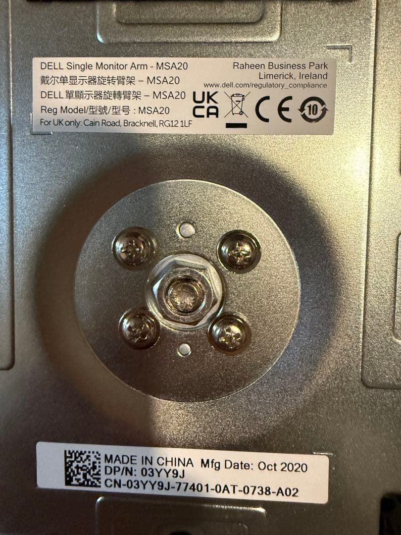 DELL MSA20 モニターアーム