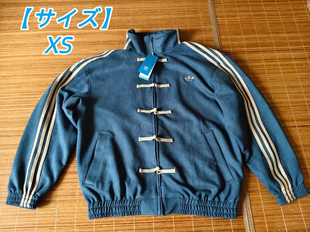 新品 アディダス 中国限定 蛇年トラックジャケット 青 サイズ XS