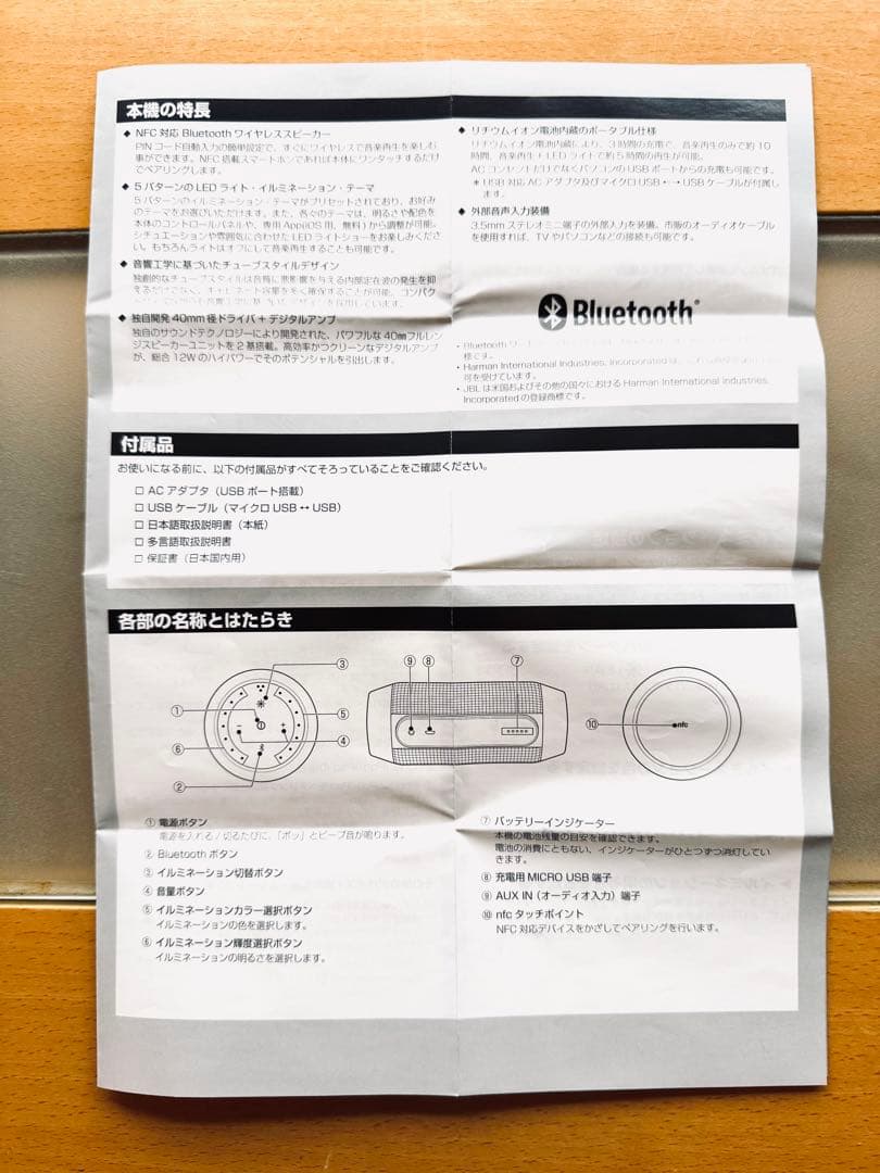 JBL Pulse 初代 ワイヤレススピーカー Bluetooth