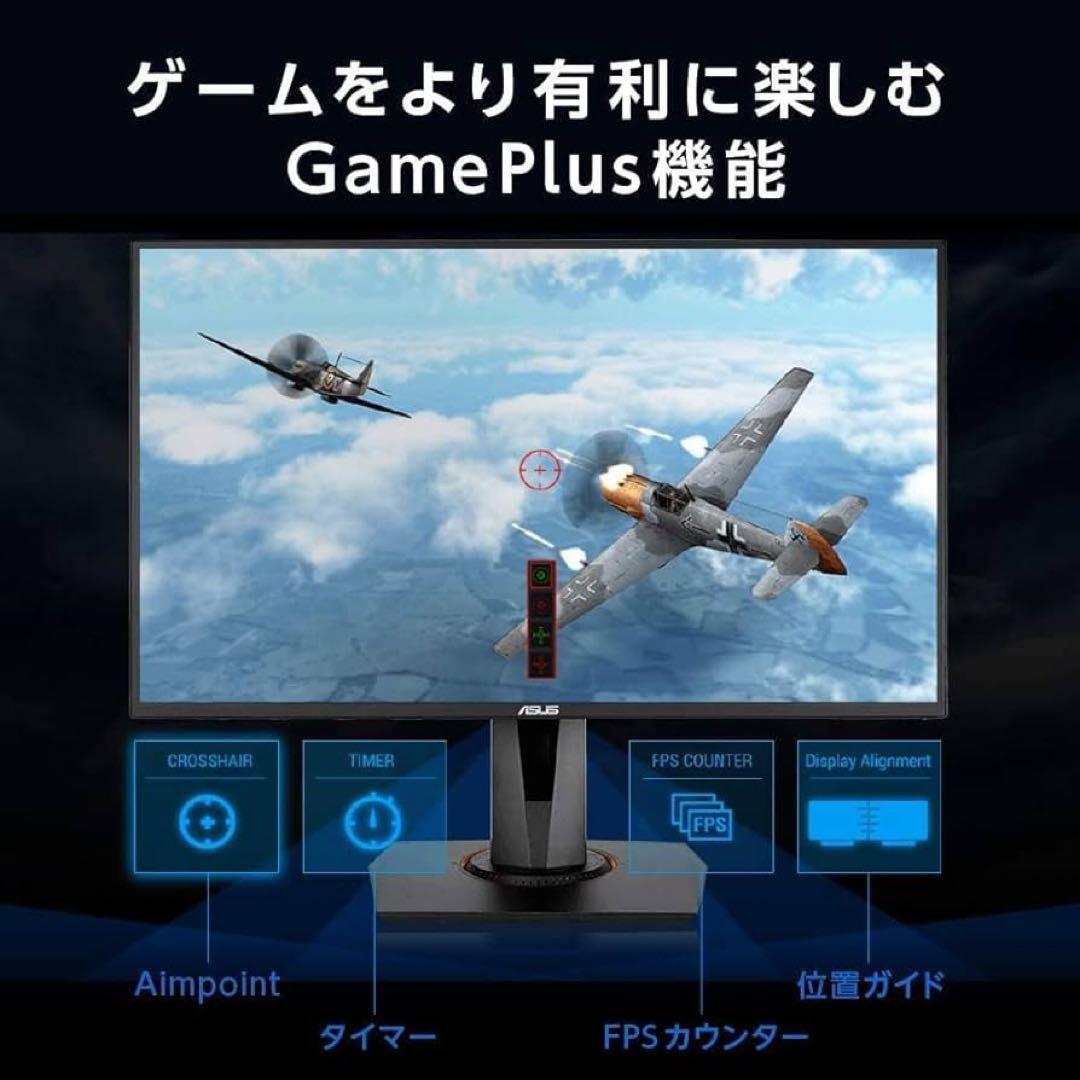 ASUS ゲーミングモニター 165Hz 24.5インチ　VG258QR-J