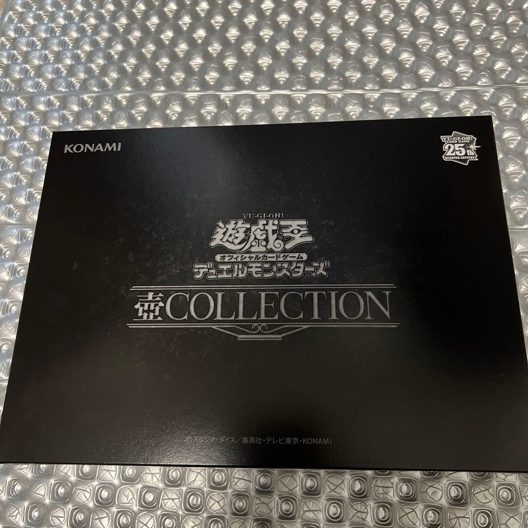 遊戯王OCG 25th ANNIVERSARY COLLECTION