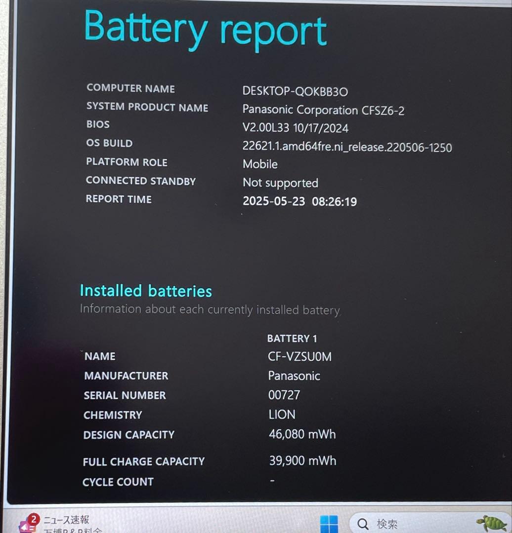 Let's note CF-SZ6 SSD256GB メモリー8GB #3