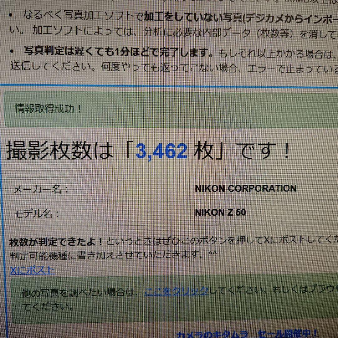 Nikon Z50 ミラーレス一眼 ボディ