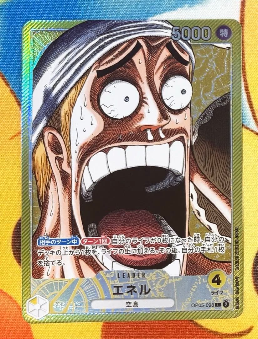 BASE SHOP リミテッドカードコレクション vol.1 エネル　リーダー