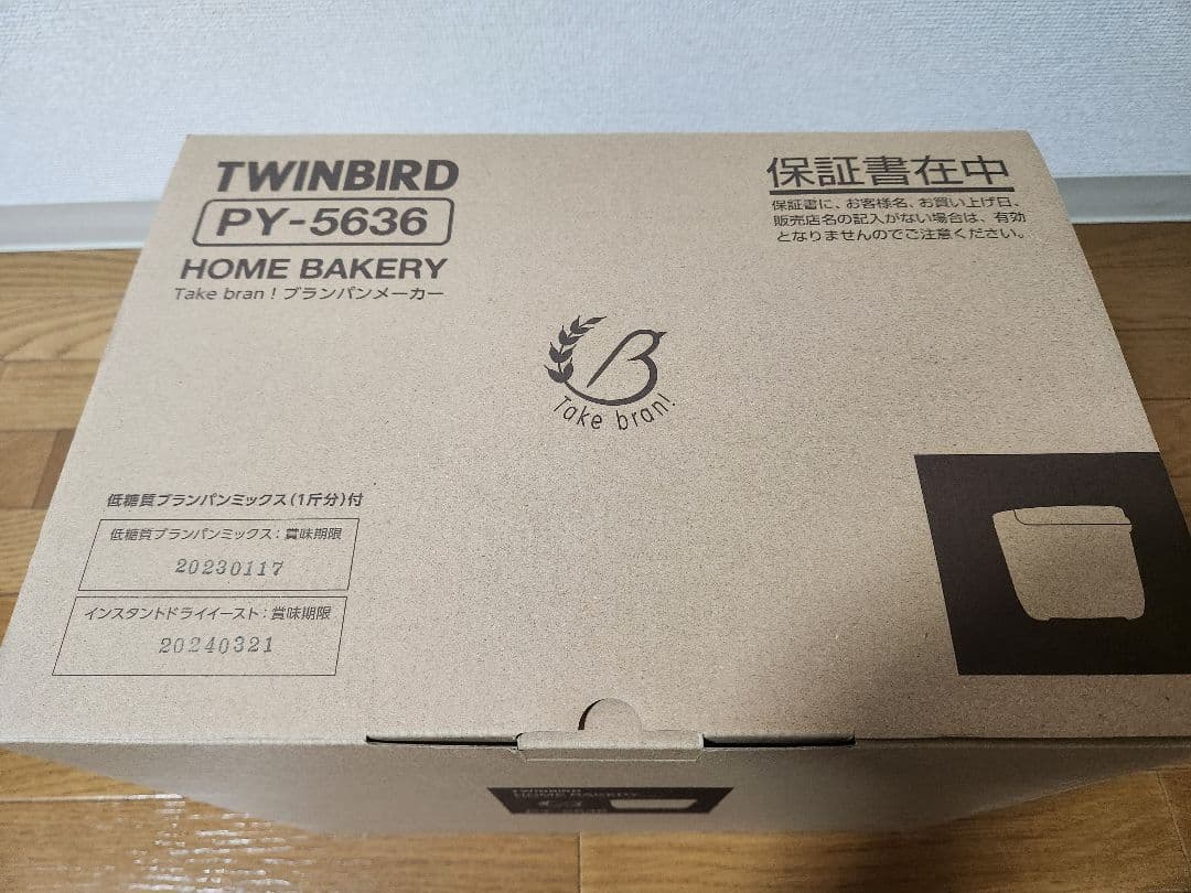 TWINBIRD ホームベーカリー　PY-5636