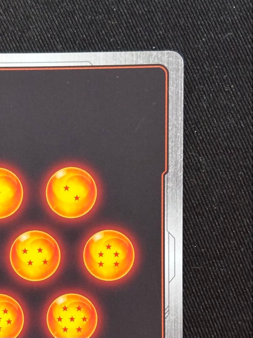 ドラゴンボール　フュージョンワールド　シリアル悟空　アルティメットバトル