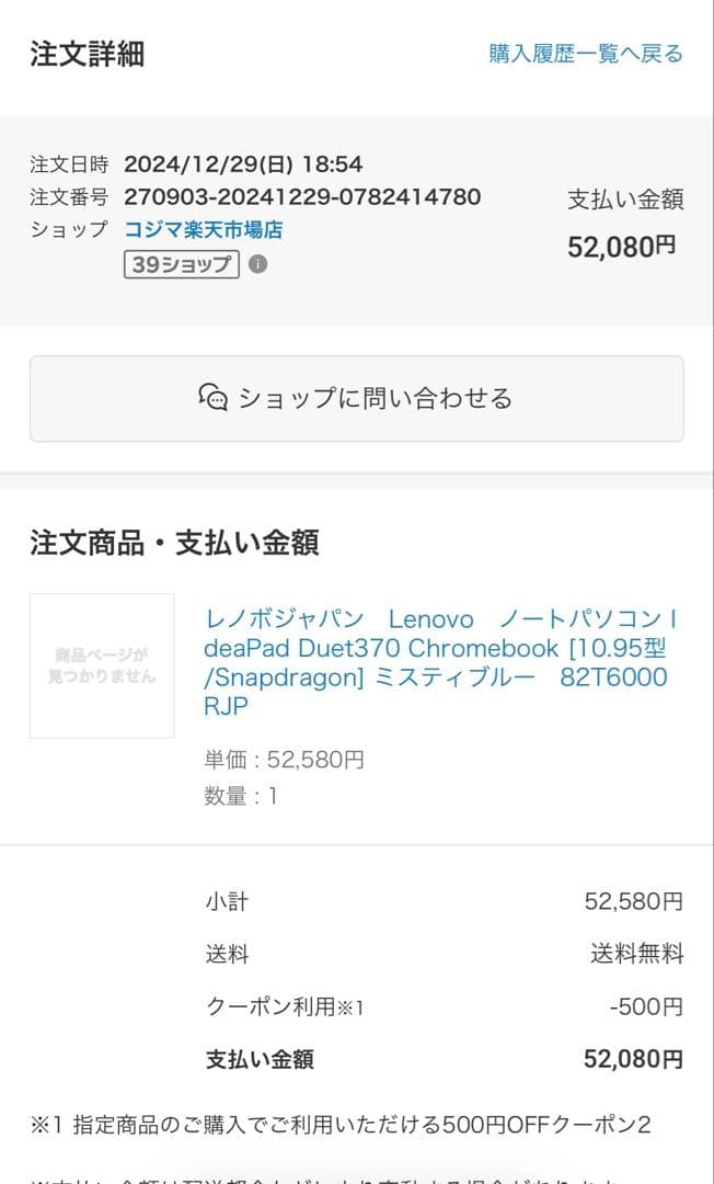 【美品】Lenovo IdeaPad Duet370（Duet3シリーズ）