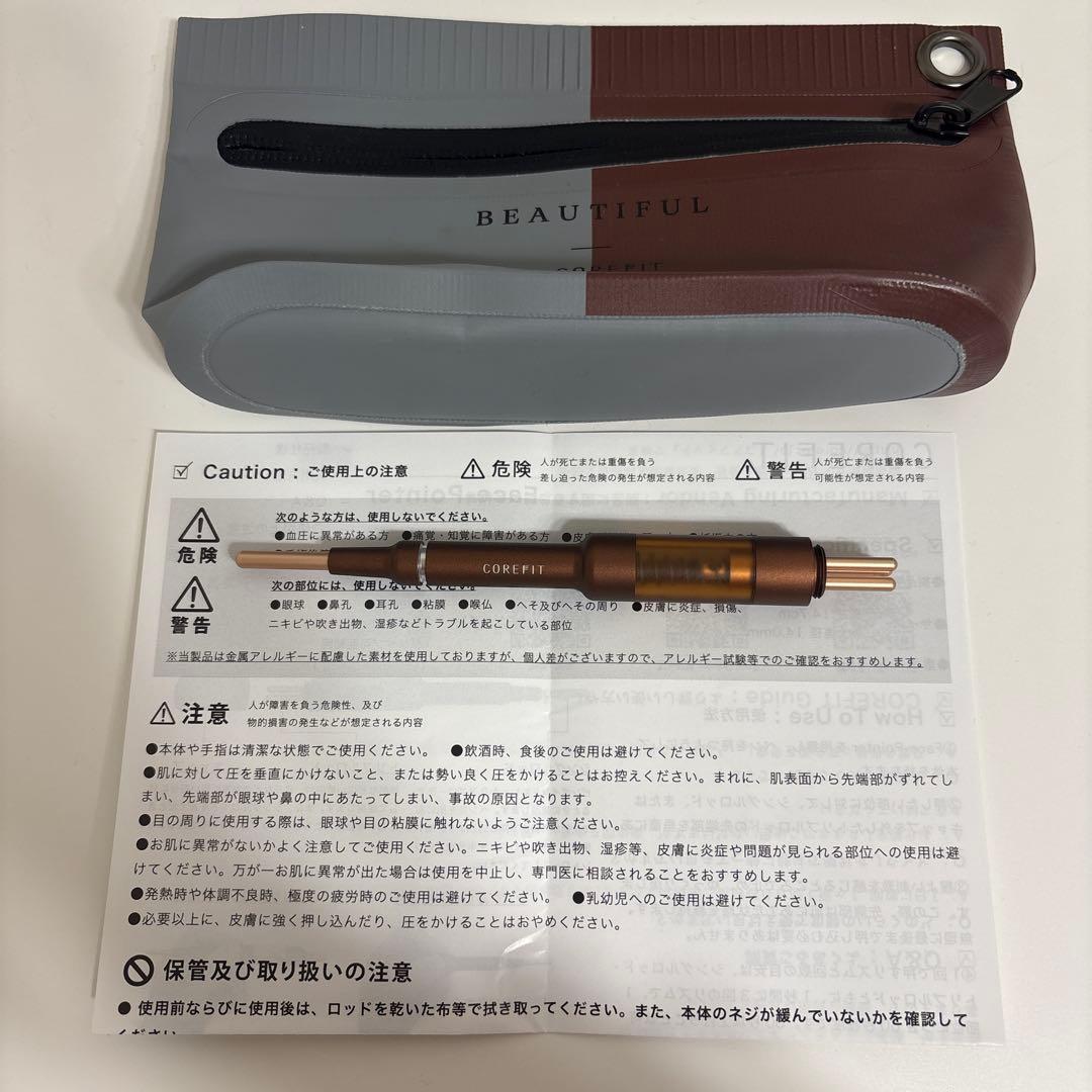 美品☆COREFIT フェイスポインターII 美顔ケア