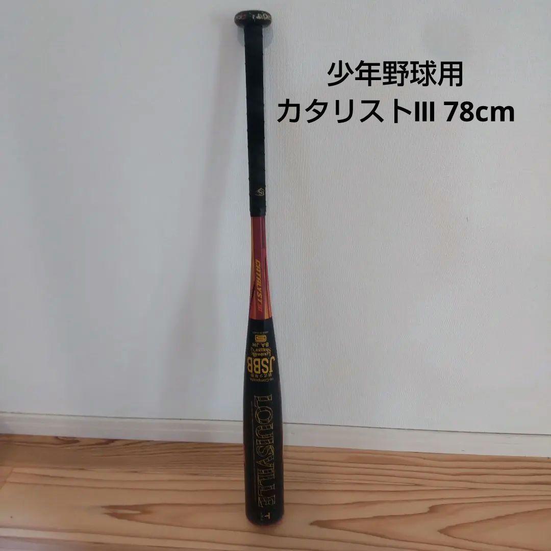 カタリストⅢ　Louisville Slugger 軟式バット 78cm