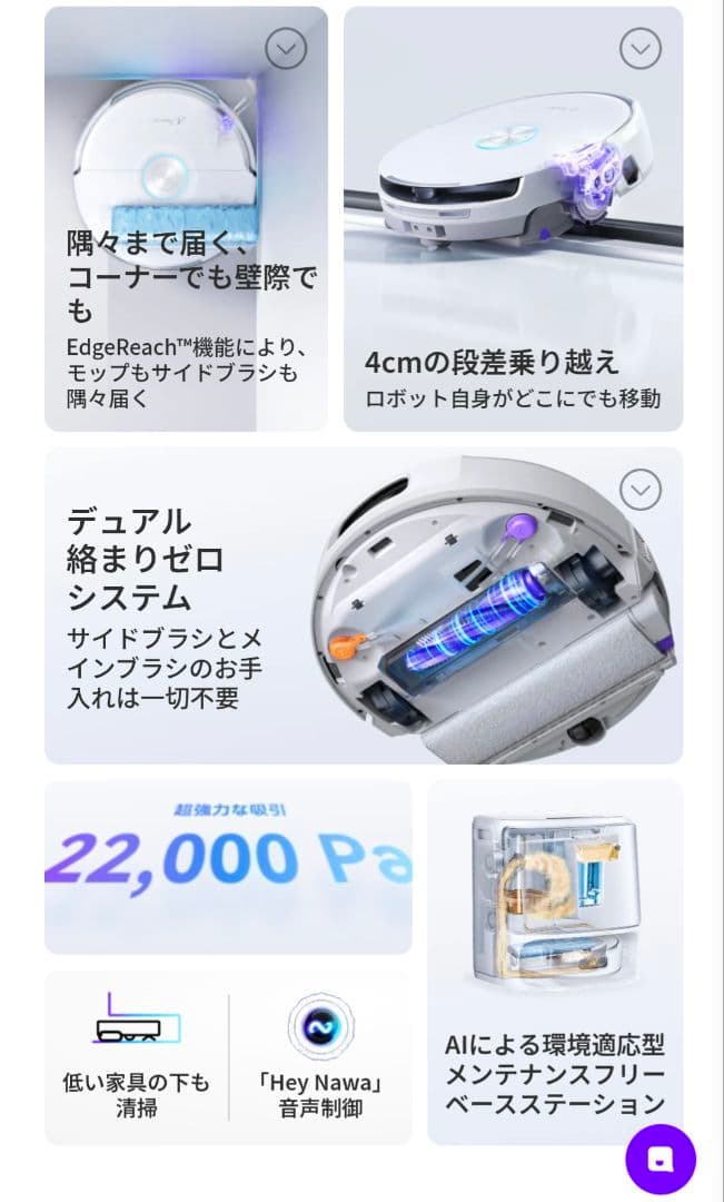 【美品・フルメンテ済・2万円の消耗品付】Narwal Flow最上位機種