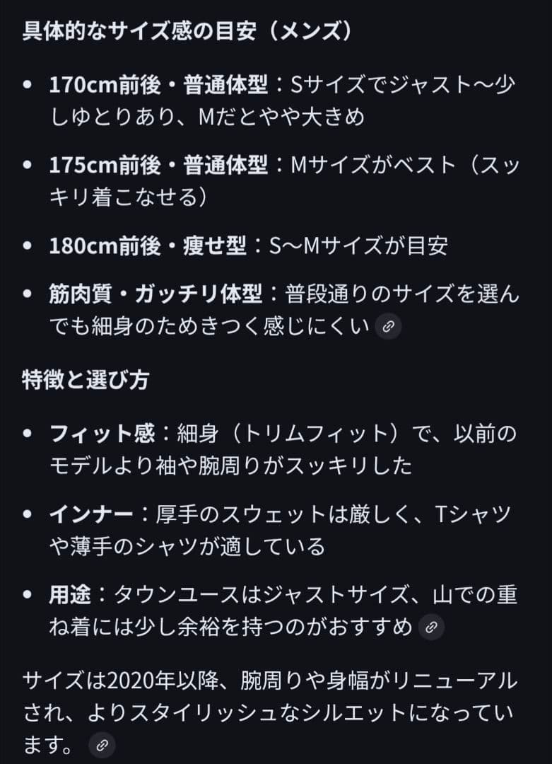 ARC'TERYX Squamish Hoodie　スコーミッシュフーディ