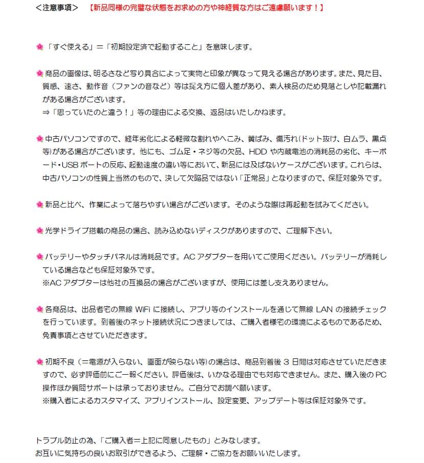 ⑯【今だけ特価！】富士通LIFEBOOK Core i3 Win10 新入生にも