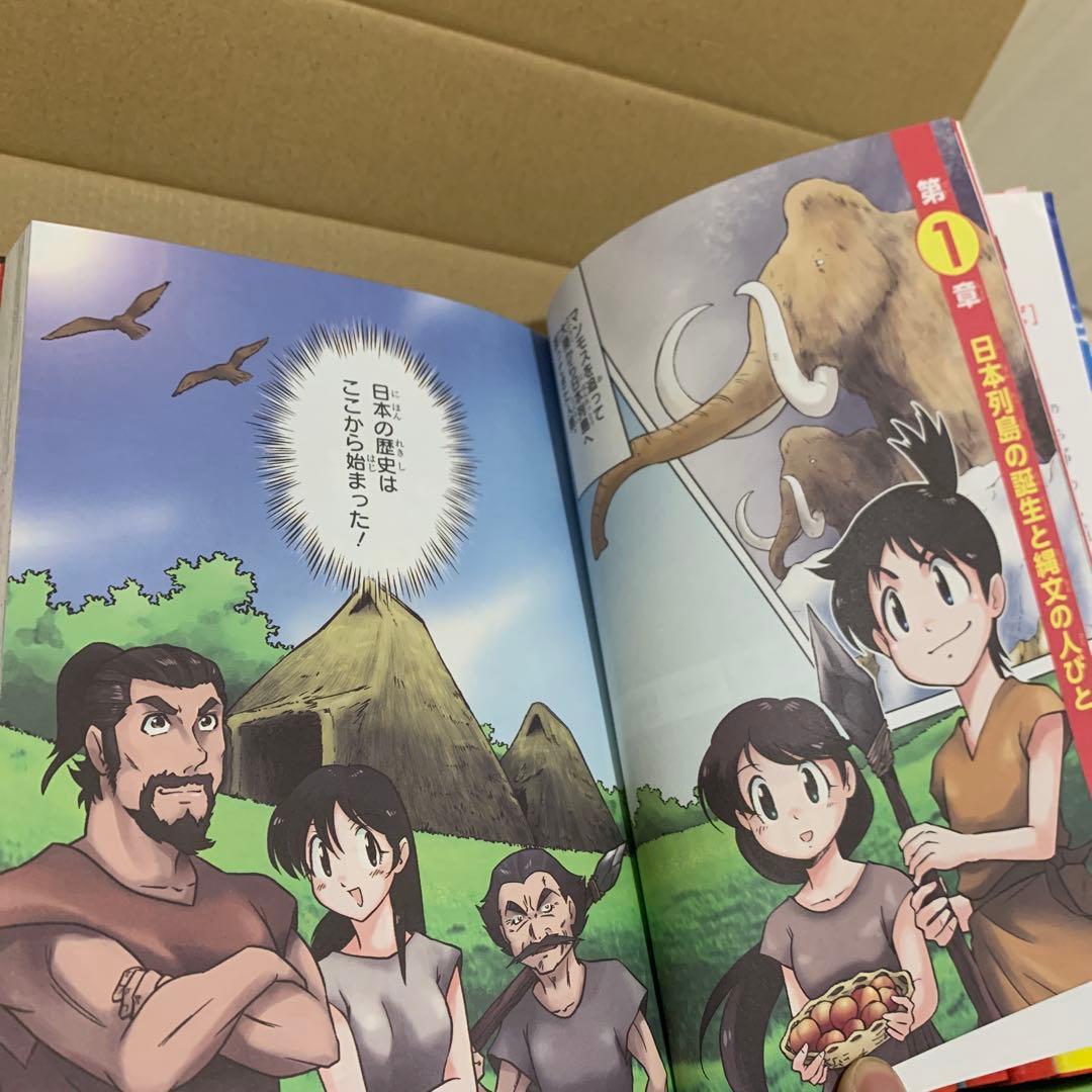 【送料無料】日本の歴史セット (16巻＋別巻5冊)角川まんが学習シリーズ