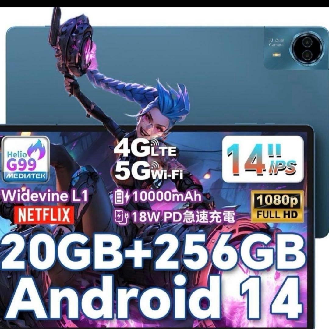 新品未開封品 TECLAST T70 14インチ 日本版 G99タブレット