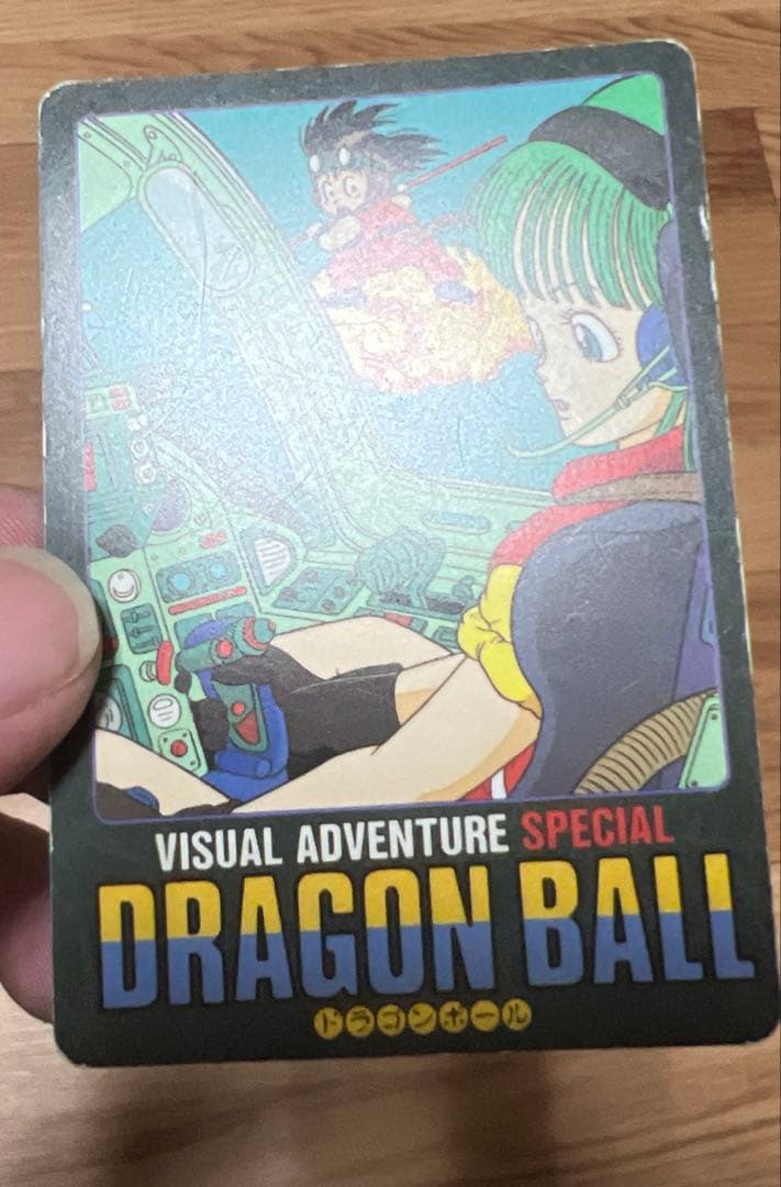 ドラゴンボール　ビジュアルアドベンチャースペシャル10枚セット