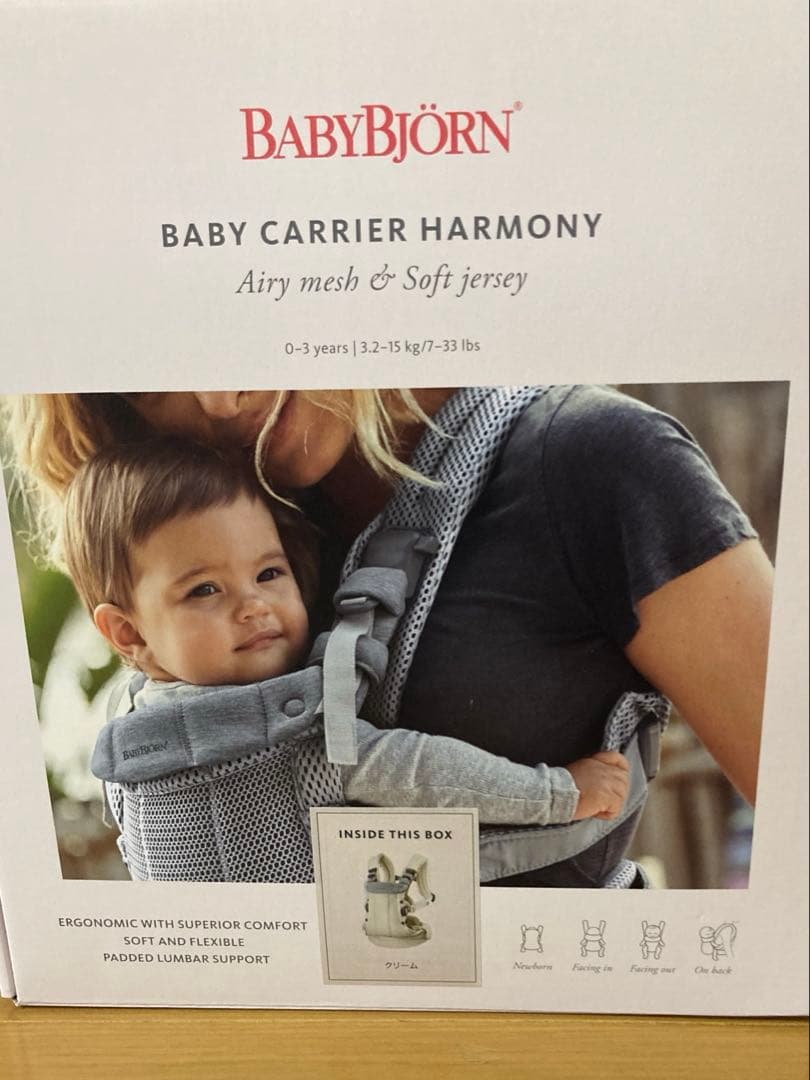 最上級モデル　ベビービョルン　抱っこ紐　ハーモニー　クリーム