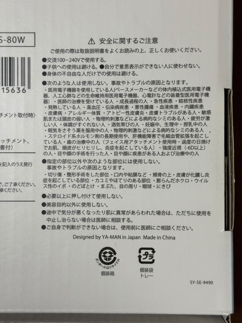 【早い者勝ち！】未使用品　ミーゼ　スカルプリフト