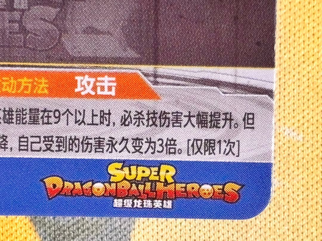 か*ん様 【中国大陆版】UMC10-SEC3 ベジータ